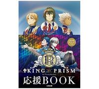 King Of Prism By Prettyrhythm Book