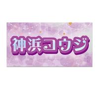 King of Prism - Dramatic Prism.1 - Slogan Koji Kamihama