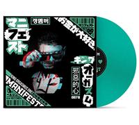 King Orgasmus One - Manifest (Coloured Vinyl) [Import]