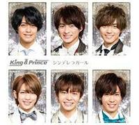 King & Prince - Cinderella Girl [Import]