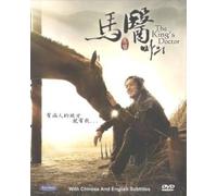 KING’S DOCTOR Korean TV Series Drama DVD - All Regions