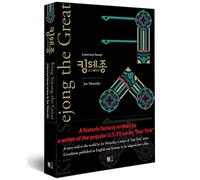 KING SEJONG THE GREAT by Joe Menosky