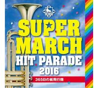 KING WING ORCHESTRA - King Super March Hit Parade 20 [Import allemand]