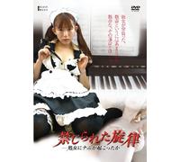 Kinji Rareta Senritsu-Shojo N [Import allemand]