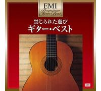 KINJIRARETA ASOBI -CLASSIC GUITAR BEST