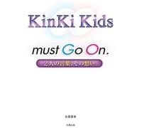 Kinki Kids Must Go On
