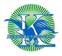 Kinki Kids-Return 2001 Tour in Taipei [Import]