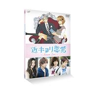 Kinkyori Renai-Season Zero-V [Import allemand]