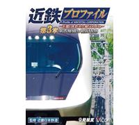 KINTETSU PROFILE-KINKI NIHO TETSUDO ZENSEN508.1KM- DAI 3 SHO