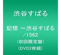 Kioku:Live Tour 2015 [Ltd.Edit [Import allemand]