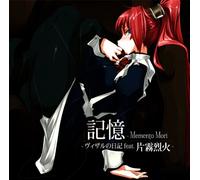 Kioku-Memento Mori-Vizaru No F [Import Allemand]