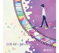 Kioku No Naka to 3 Byou No Sen [Import allemand]