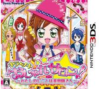 Kira*Meki Oshare Salon! Watashi no Shigoto wa Biyoushi-San[Import Japonais]