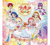 Kirakira Prettycure A La Mode - Kirakira PreCure a la Mode Voc [Import Allemand]