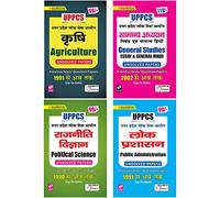 Kiran UPPCS Agriculture, General Studies, General Hindi I & II, Political Science & Public Administration (Set of 4 Books)