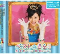 Kirarin Revolution Best Album(Regular Ed.) [Import]