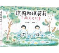 Kiri and Kirili: A Rainy Day Story (Chinese Edition)