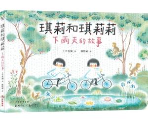 Kiri and Kirili: A Rainy Day Story (Chinese Edition)
