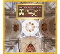 Kirin Art Gallery:Great Master [Import allemand]