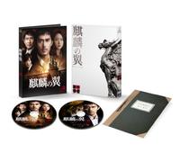 Kirin No Tsubasa-Gekijou Ban.S [Import allemand]