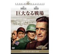 Kirk Douglas-Cast A Giant Shadow [Edizione: Giappone] [Import]