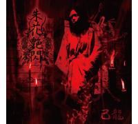 Kiryu - Shuka Ensen [Import]