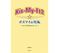 Kis-My-Ft2
