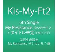 KIS-MY-FT2 - My Resistance-Tashikanamono-/G [Import allemand]