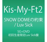 Kis-My-Ft2 - Seven-Eleven Member Shutsuen C [Import allemand]