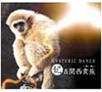 Kisaki & Kansai Kizoku - Hysteric Dance [Import]