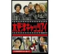 Kisaradu Cats Eye Vol.2 [Import allemand]