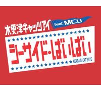 Kisarazu Cat'S Eye Feat.Mcu - Seaside Bye-Bye [Ltd.ed.a]