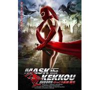 Kishi Aino-Mask The Kekkou Reborn [Edizione: Giappone] [Import]