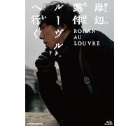 Kishibe Rohan Louvre He Iku