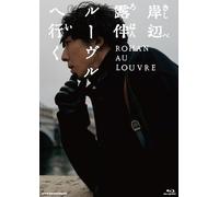 Kishibe Rohan Louvre He Iku [Blu-Ray] Subtitled, Japan - Import
