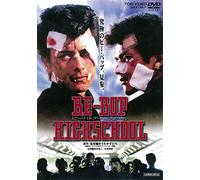 Kishimoto Yuji-Be-Bop-Highschool [Edizione: Giappone] [Import]
