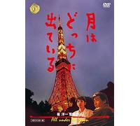 Kishitani Goro-Tsuki Ha Docchi Ni Deteiru [Edizione: Giappone] [Import]