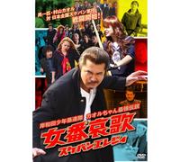 Kishiwada Shonen Gurentai [07/ [Import allemand]