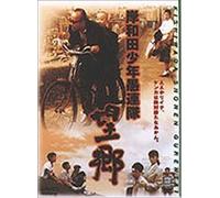 Kishiwada Shonen Gurentai Bouk [Import allemand]