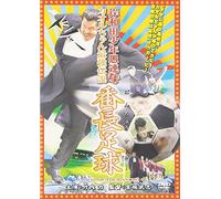 Kishiwada Shonen Gurentai [Import allemand]