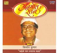 kishore kumar - ANMOL RATAN VOL 12 - KHAIKE PAAN BANARAS WALA