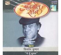 KISHORE KUMAR - ANMOL RATNA 6 KISHORE KUMAR