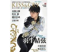 Kiss & Cry 2015winter Tv! Book (Tokyo News Mook 472)