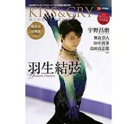 Kiss & Cry 2016winter To The World!! Tv! Book (Tokyo News Mook 587)