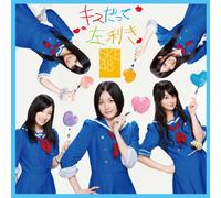 Kiss Datte Hidarikiki [Import allemand]