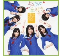 Kiss Datte Hidarikiki [Import allemand]