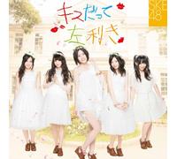 Kiss Datte Hidarikiki [Limited [Import allemand]
