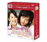 Kiss Dvd-Box1
