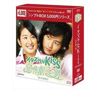 Kiss Dvd-Box2