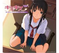 Kiss Miss Hoshinokazuyori Ki - Vol. 3-Drama CD